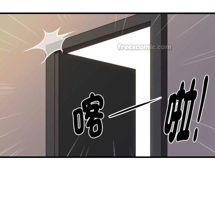 如果还有明天？ - 第14話 - page 75