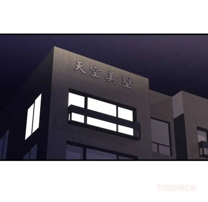 如果还有明天？ - 第14話 - page 78