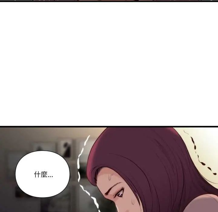 如果还有明天？ - 第14話 - page 80