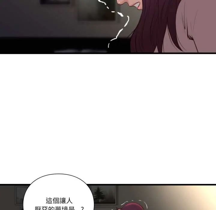 如果还有明天？ - 第14話 - page 81