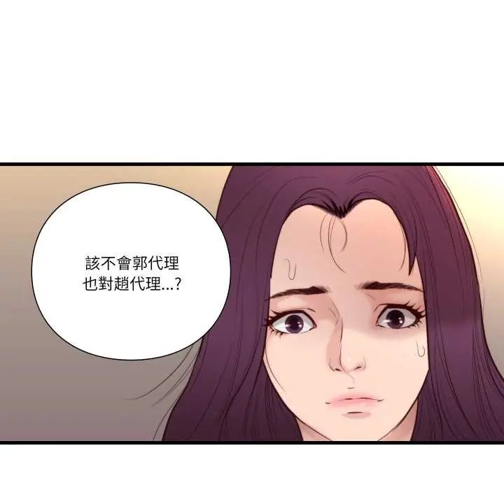 如果还有明天？ - 第14話 - page 83