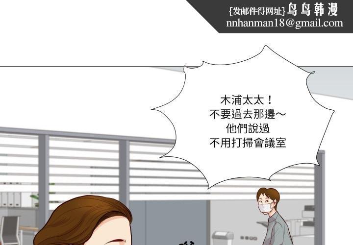 如果还有明天？ - 第3话 - page 1