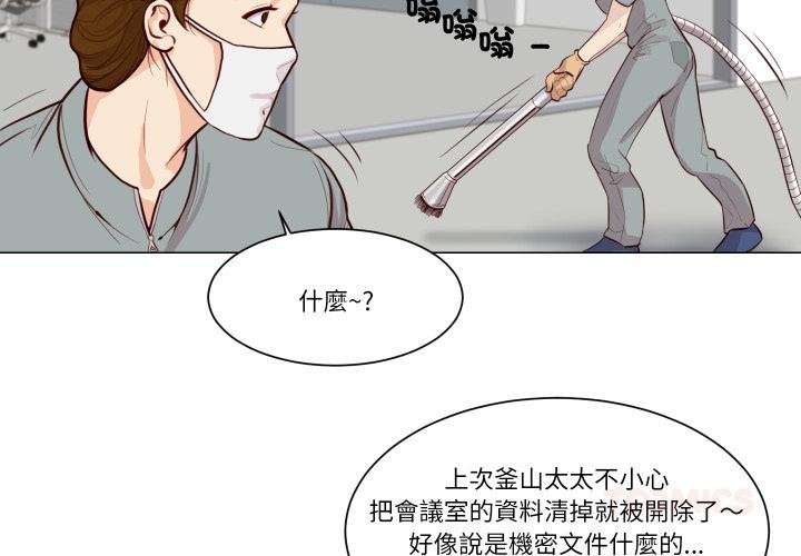 如果还有明天？ - 第3话 - page 2