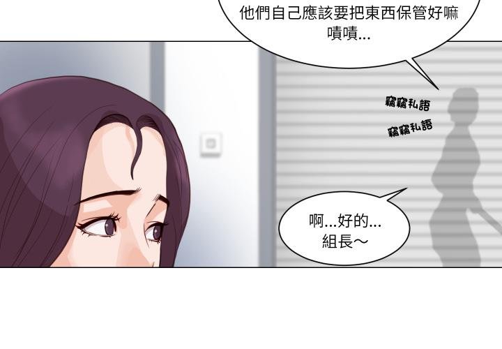 如果还有明天？ - 第3话 - page 3