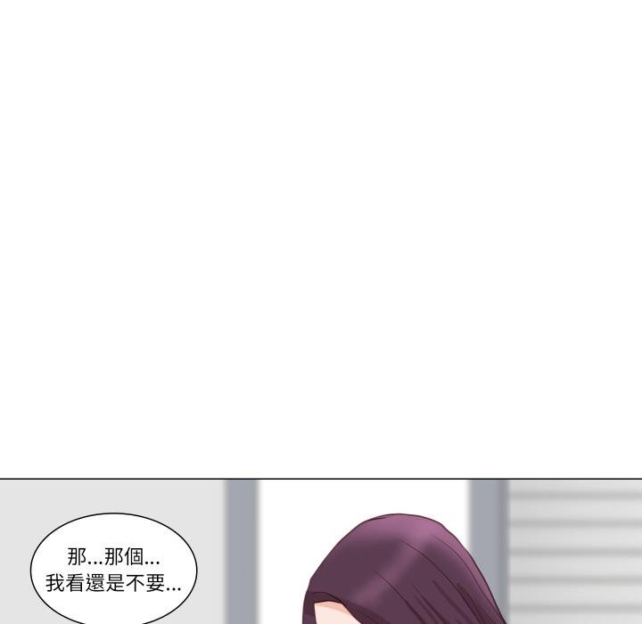 如果还有明天？ - 第3话 - page 5