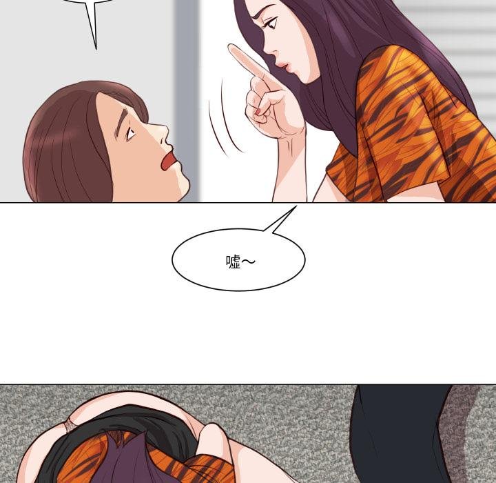 如果还有明天？ - 第3话 - page 6