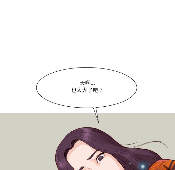 如果还有明天？ - 第3话 - page 11