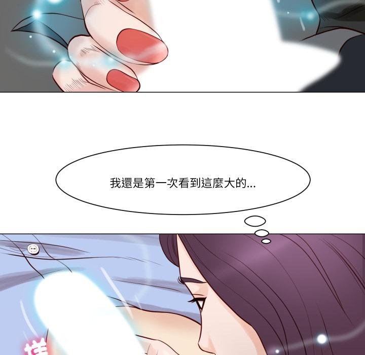 如果还有明天？ - 第3话 - page 13