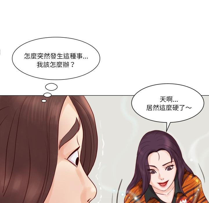 如果还有明天？ - 第3话 - page 15