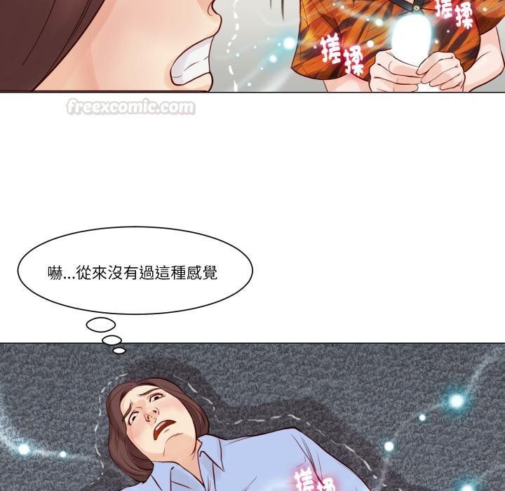 如果还有明天？ - 第3话 - page 16