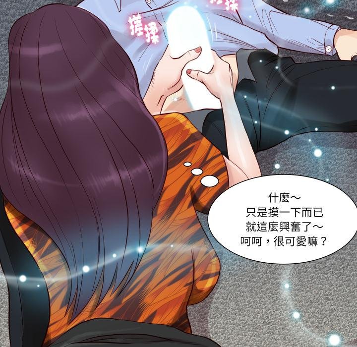 如果还有明天？ - 第3话 - page 17