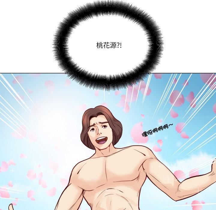 如果还有明天？ - 第3话 - page 29