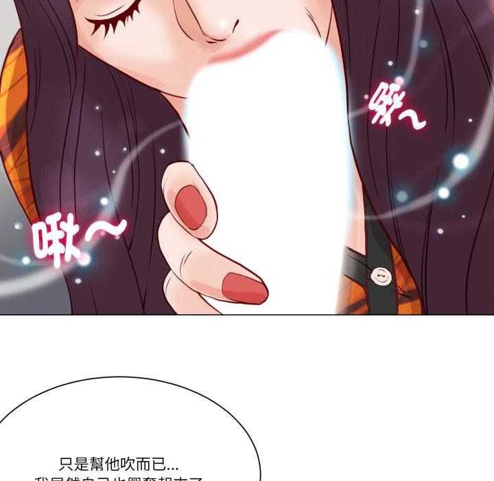 如果还有明天？ - 第3话 - page 39