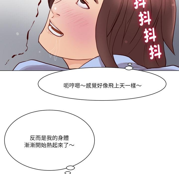 如果还有明天？ - 第3话 - page 42
