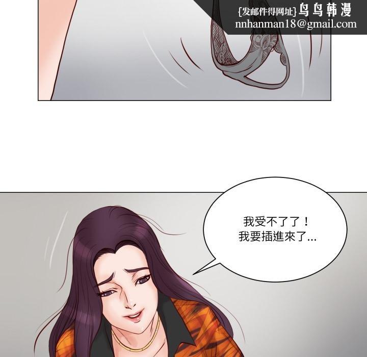 如果还有明天？ - 第3话 - page 47