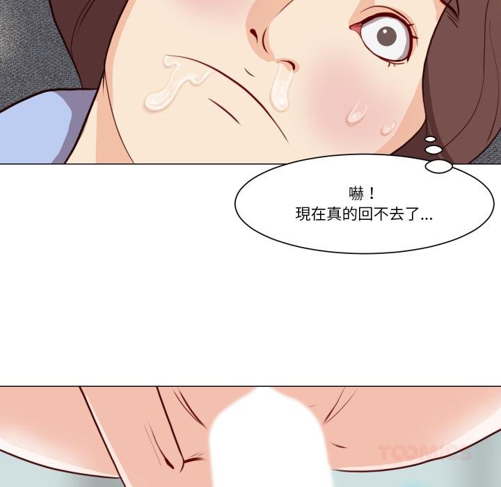 如果还有明天？ - 第3话 - page 50