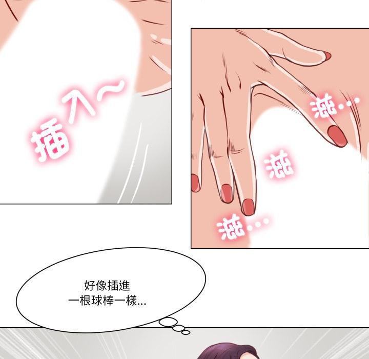 如果还有明天？ - 第3话 - page 53