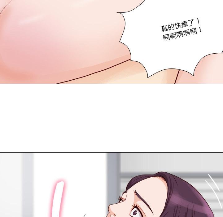 如果还有明天？ - 第3话 - page 57
