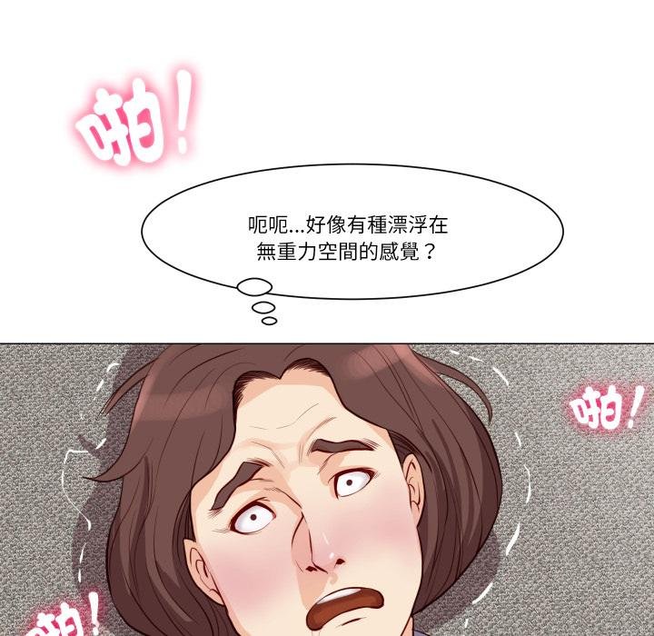 如果还有明天？ - 第3话 - page 61