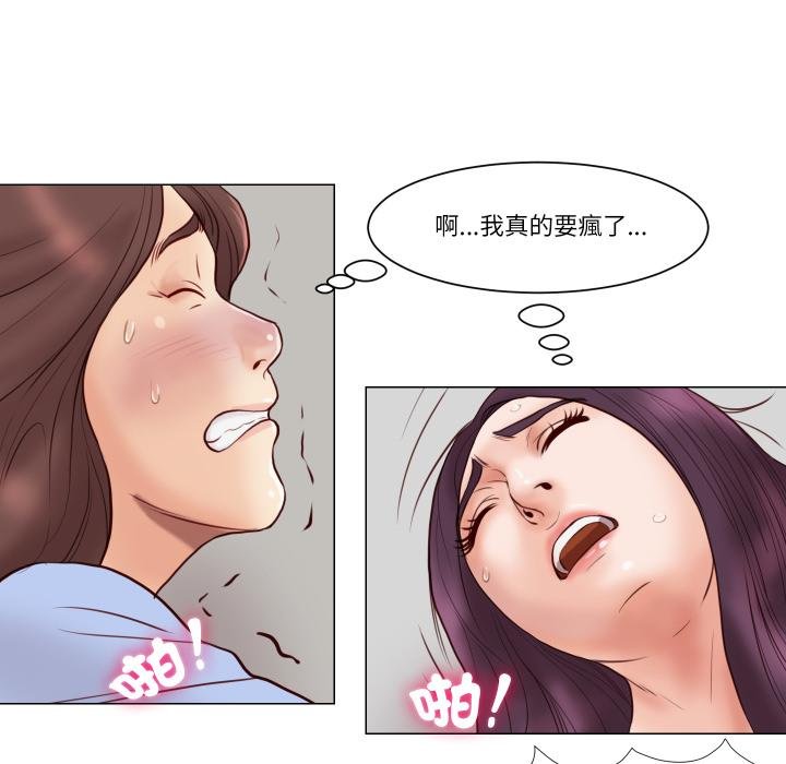 如果还有明天？ - 第3话 - page 65