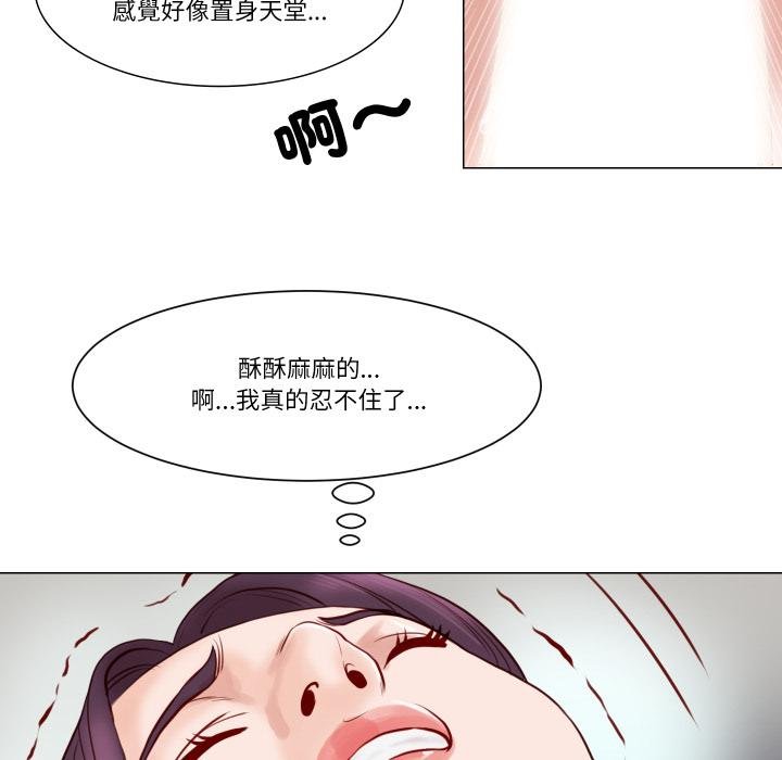 如果还有明天？ - 第3话 - page 74