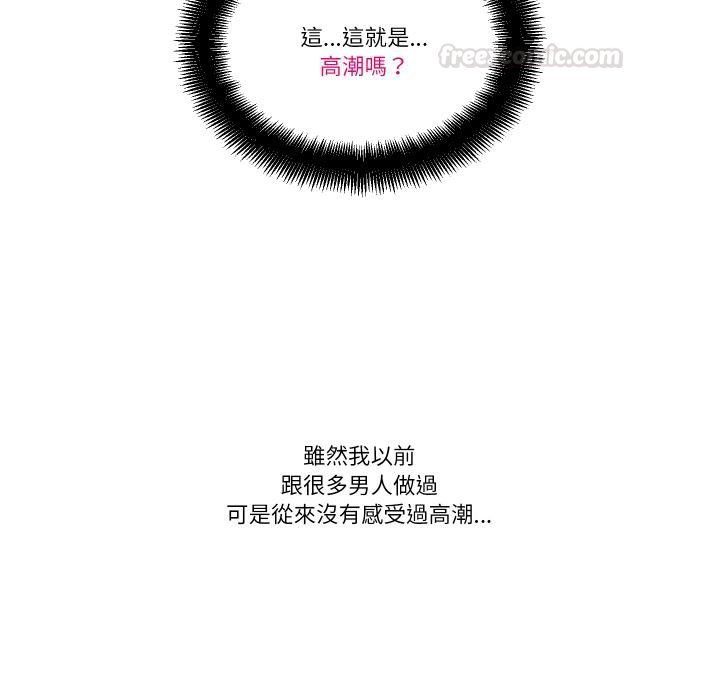 如果还有明天？ - 第3话 - page 80