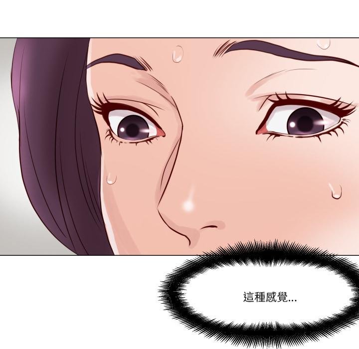 如果还有明天？ - 第3话 - page 81