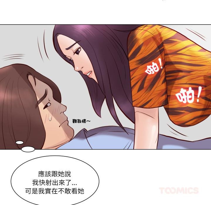如果还有明天？ - 第3话 - page 82
