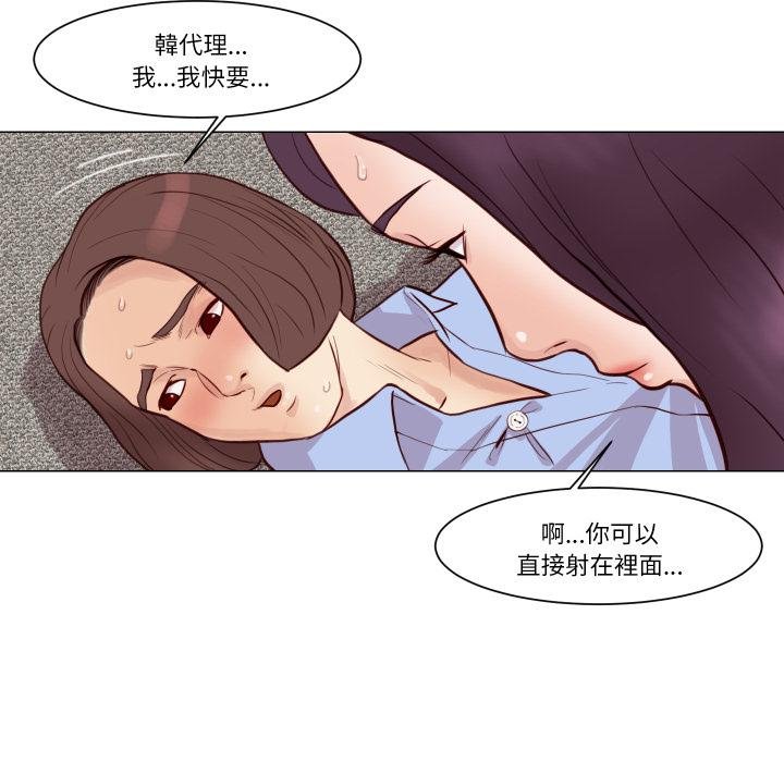 如果还有明天？ - 第3话 - page 85