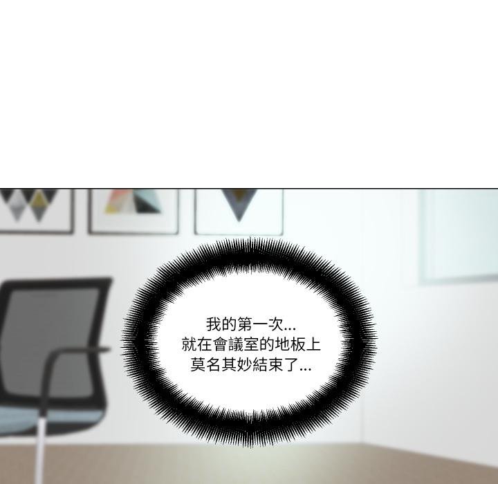 如果还有明天？ - 第3话 - page 91