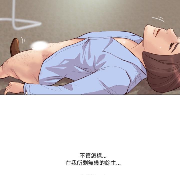 如果还有明天？ - 第3话 - page 92