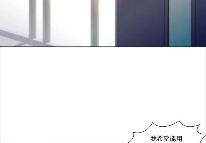 如果还有明天？ - 第4話 - page 4