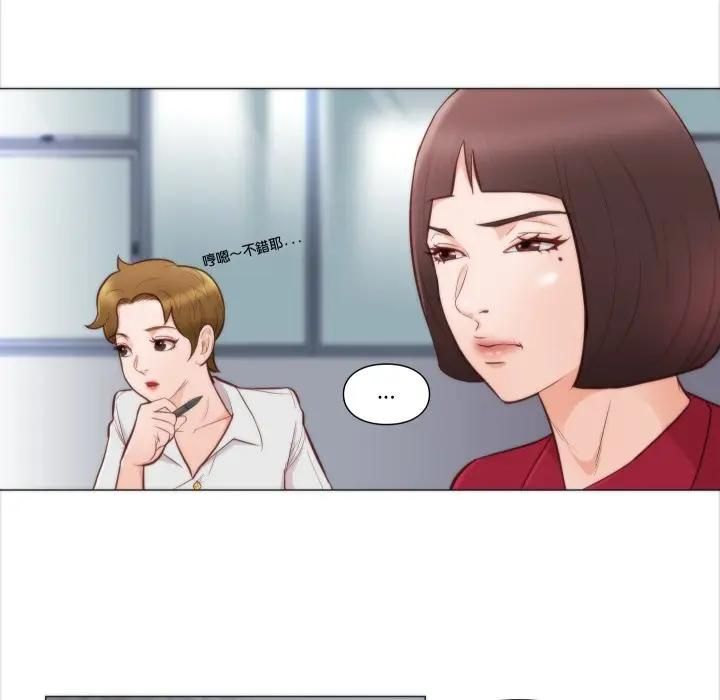 如果还有明天？ - 第4話 - page 6