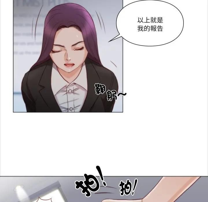 如果还有明天？ - 第4話 - page 7