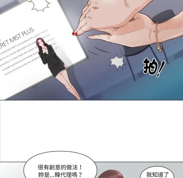 如果还有明天？ - 第4話 - page 8