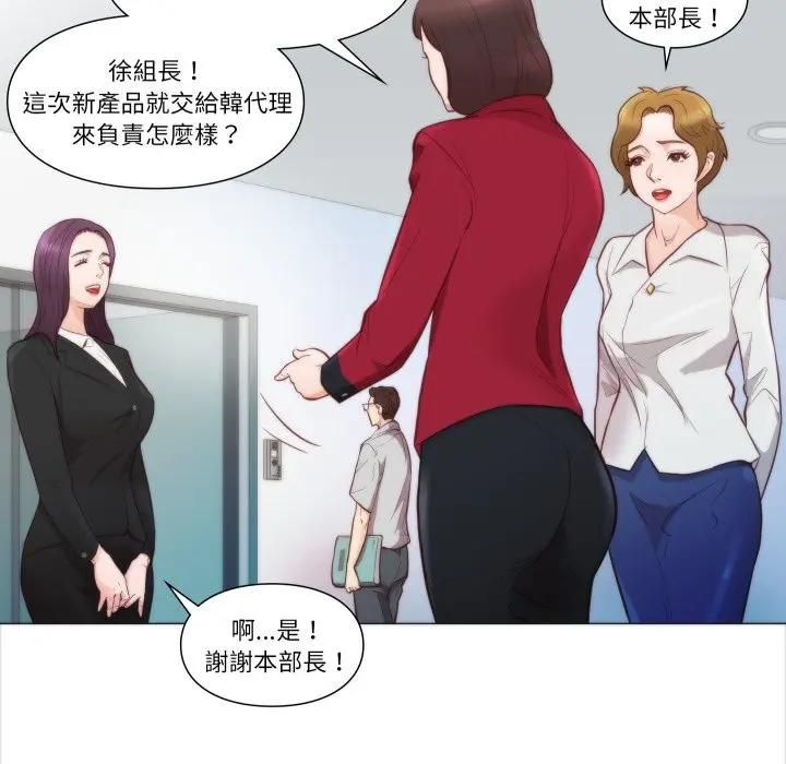 如果还有明天？ - 第4話 - page 9