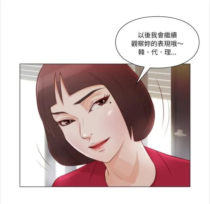 如果还有明天？ - 第4話 - page 10