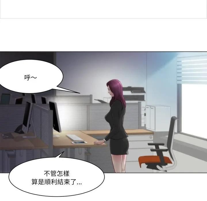 如果还有明天？ - 第4話 - page 12