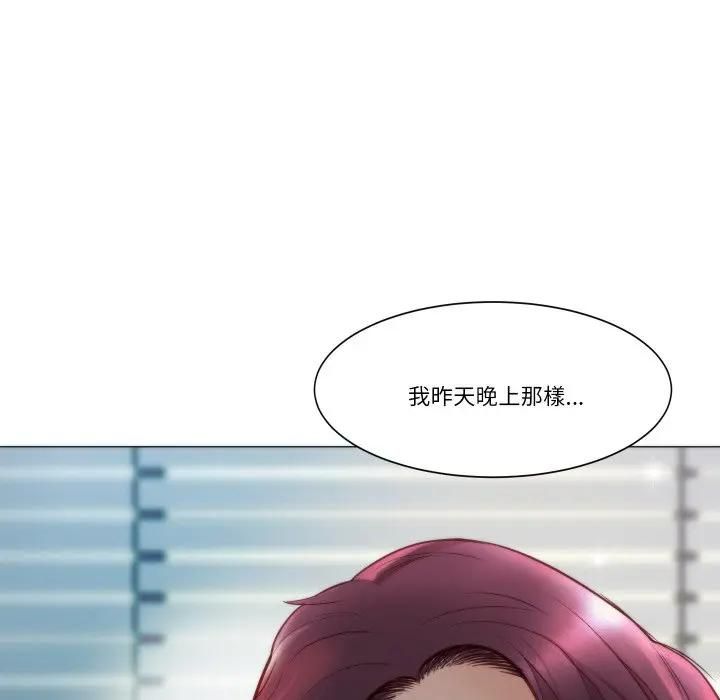 如果还有明天？ - 第4話 - page 14