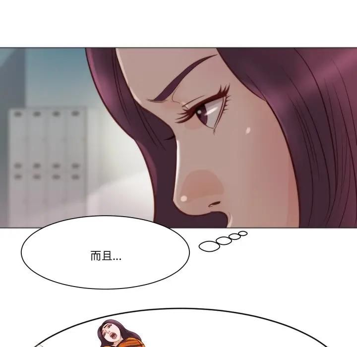 如果还有明天？ - 第4話 - page 17