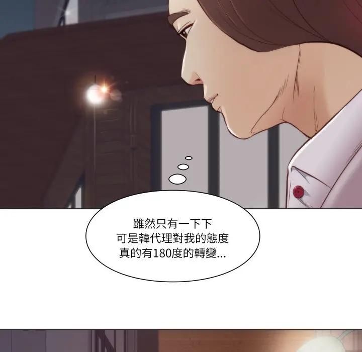 如果还有明天？ - 第4話 - page 21
