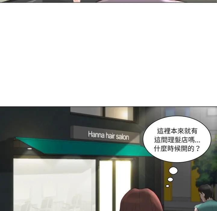 如果还有明天？ - 第4話 - page 25