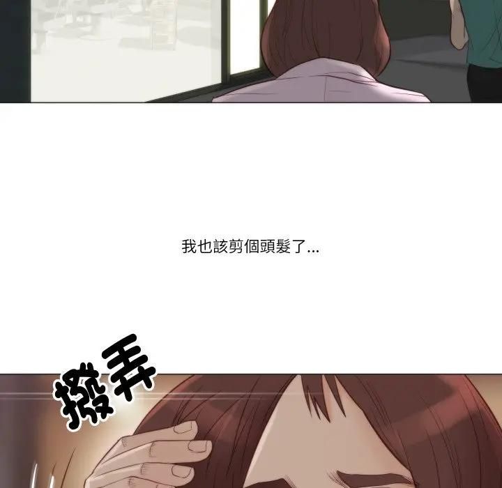 如果还有明天？ - 第4話 - page 26