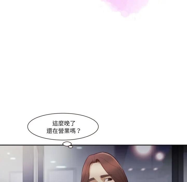 如果还有明天？ - 第4話 - page 29