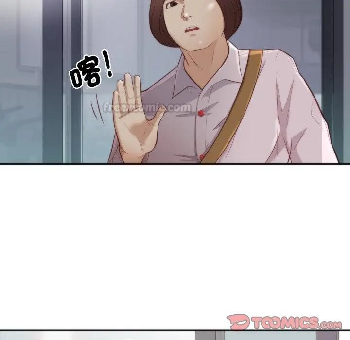 如果还有明天？ - 第4話 - page 30