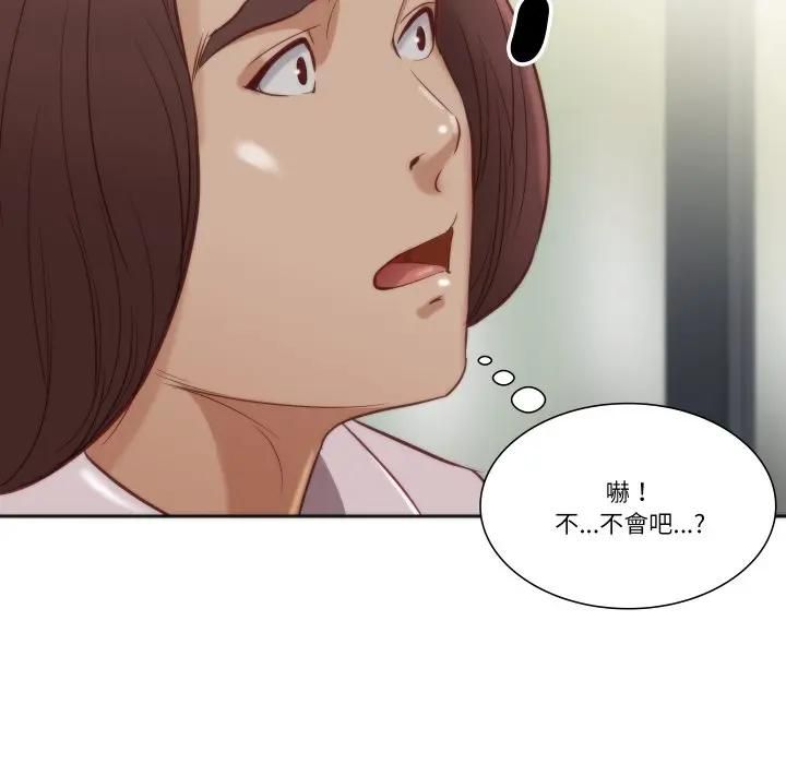 如果还有明天？ - 第4話 - page 33