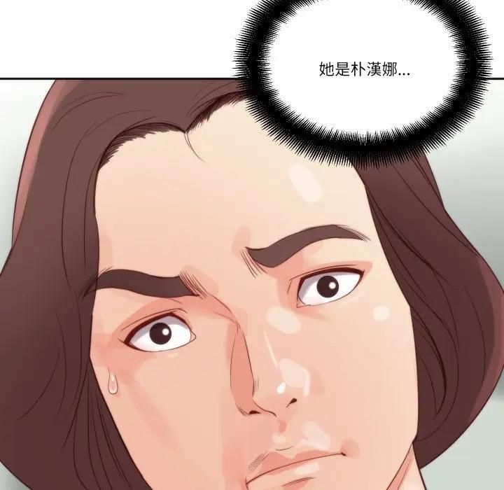 如果还有明天？ - 第4話 - page 37