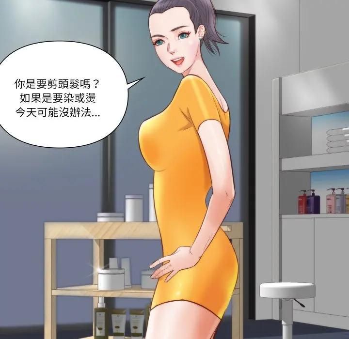 如果还有明天？ - 第4話 - page 39