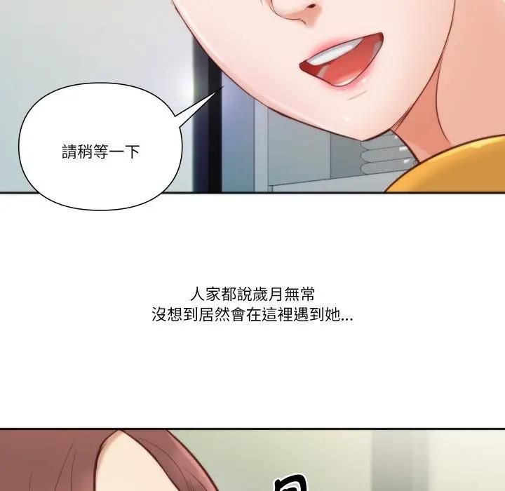 如果还有明天？ - 第4話 - page 42