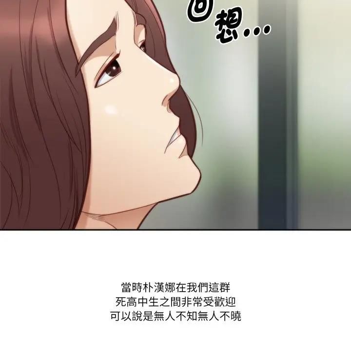 如果还有明天？ - 第4話 - page 43